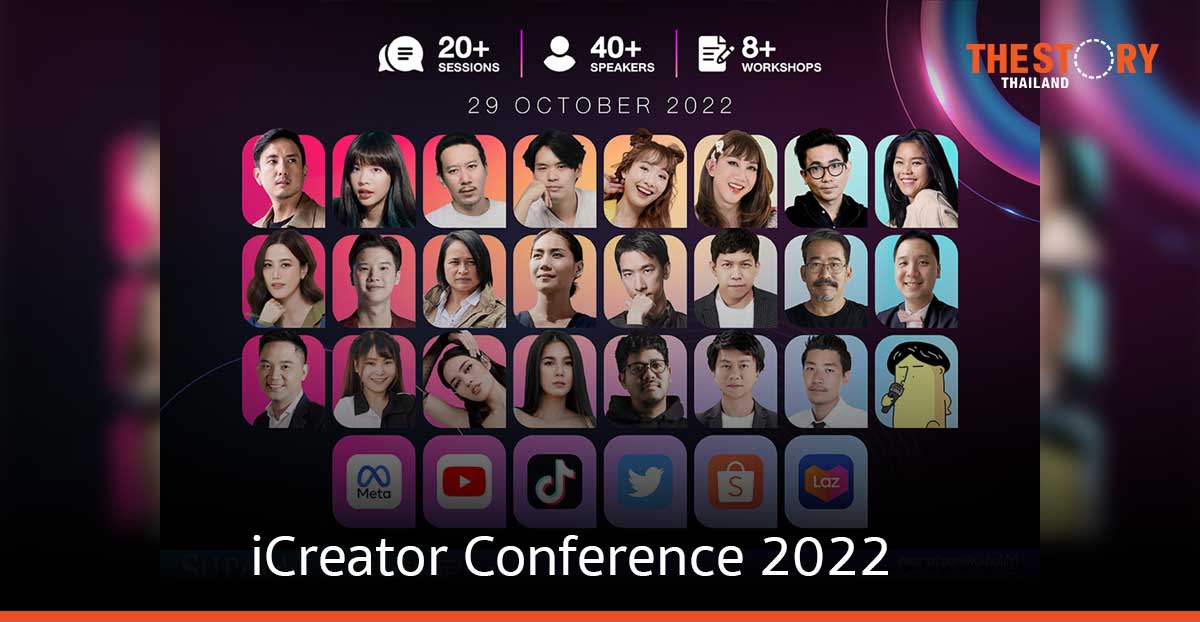 iCreator Conference 2022 งานรวมตัวครีเอเตอร์ชั้นนำของเมืองไทย
