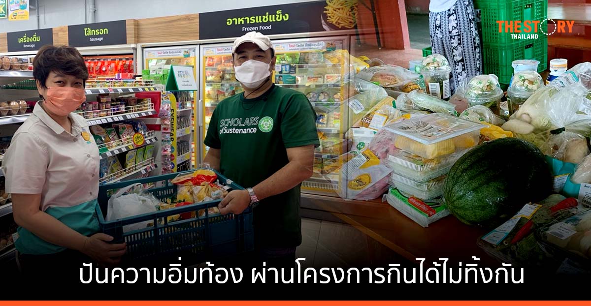 โลตัสปันความอิ่มท้อง ส่งมอบอาหารจากโลตัส 13 สาขาในเชียงใหม่ ให้แก่มูลนิธิ ชุมชน