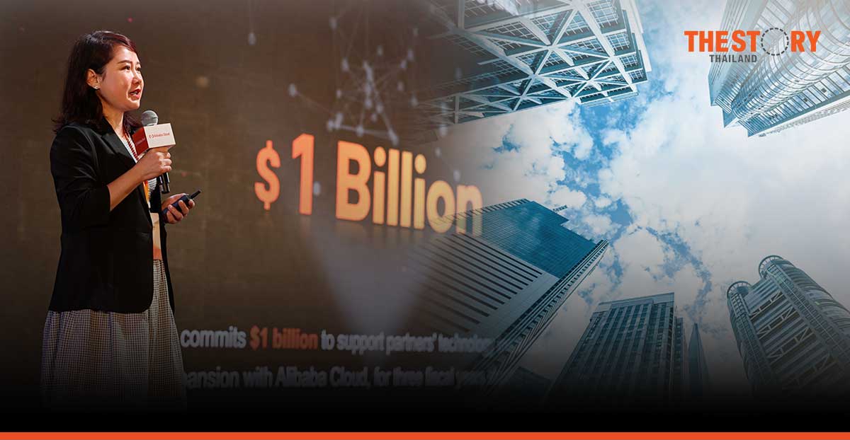 Alibaba Cloud unveils strategic roadmap  for international business