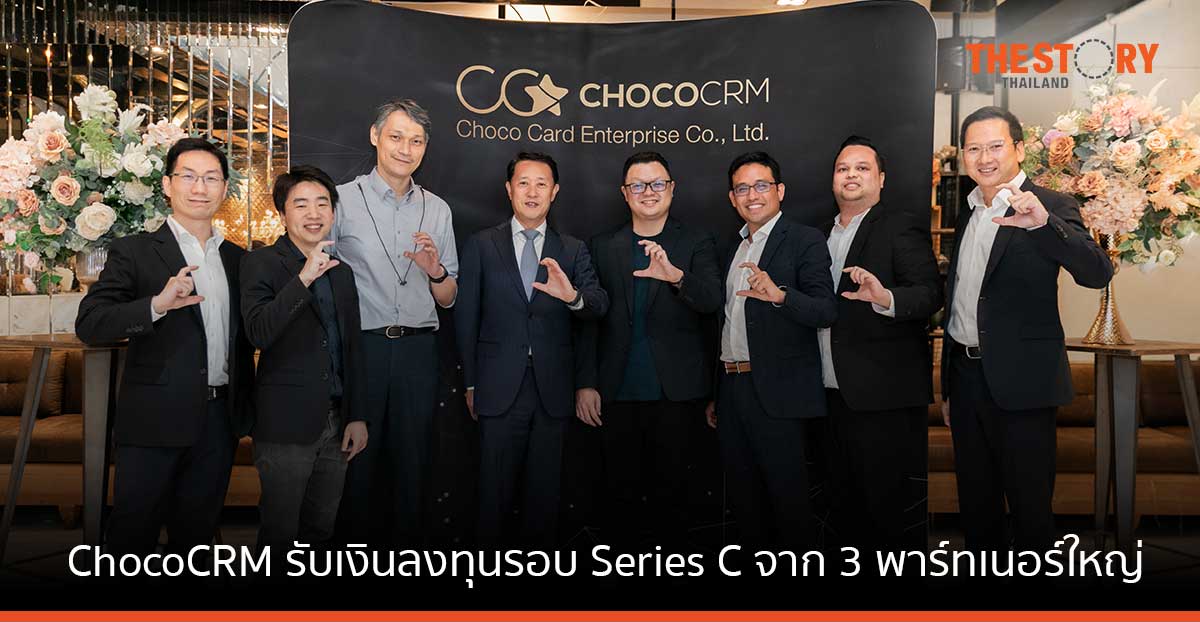 ChocoCRM คว้าเงินลงทุนรอบ Series C มูลค่ากว่า 8 ล้านเหรียญ จาก 3 พาร์ทเนอร์ใหญ่
