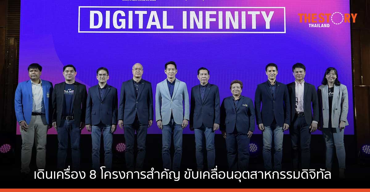 ดีอีเอส – ดีป้า เดินเครื่อง 8 โครงการสำคัญ ผ่านการพัฒนากำลังคนดิจิทัล เพื่อขับเคลื่อนอุตสาหกรรมดิจิทัล