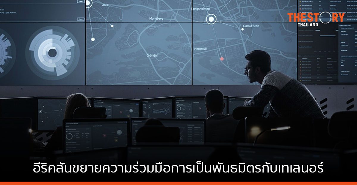 อีริคสัน ขยายความร่วมมือการเป็นพันธมิตรด้านการปฏิบัติการกับเทเลนอร์