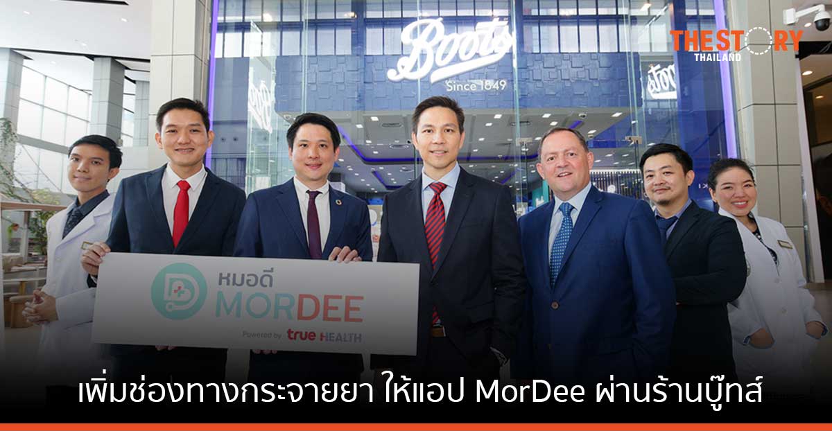 ทรู ดิจิทัล เพิ่มช่องทางกระจายยาให้แอป MorDee ผ่านร้านบู๊ทส์ 300 สาขาทั่วประเทศ