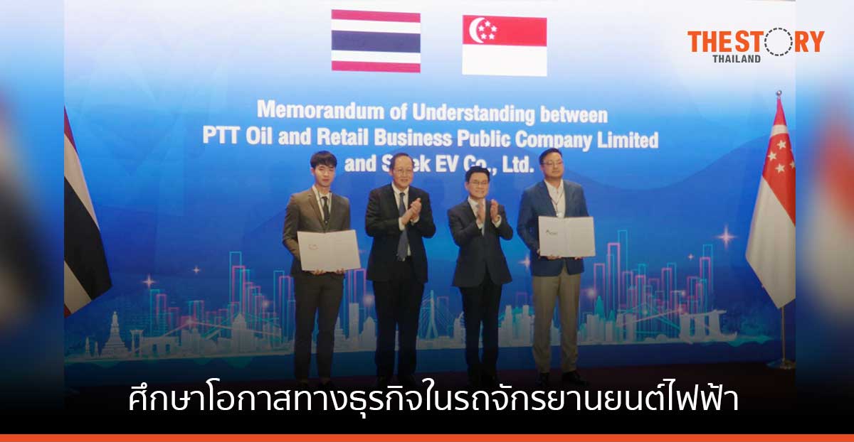 OR จับมือ SLEEK EV พัฒนาความร่วมมือการใช้ยานยนต์ไฟฟ้า