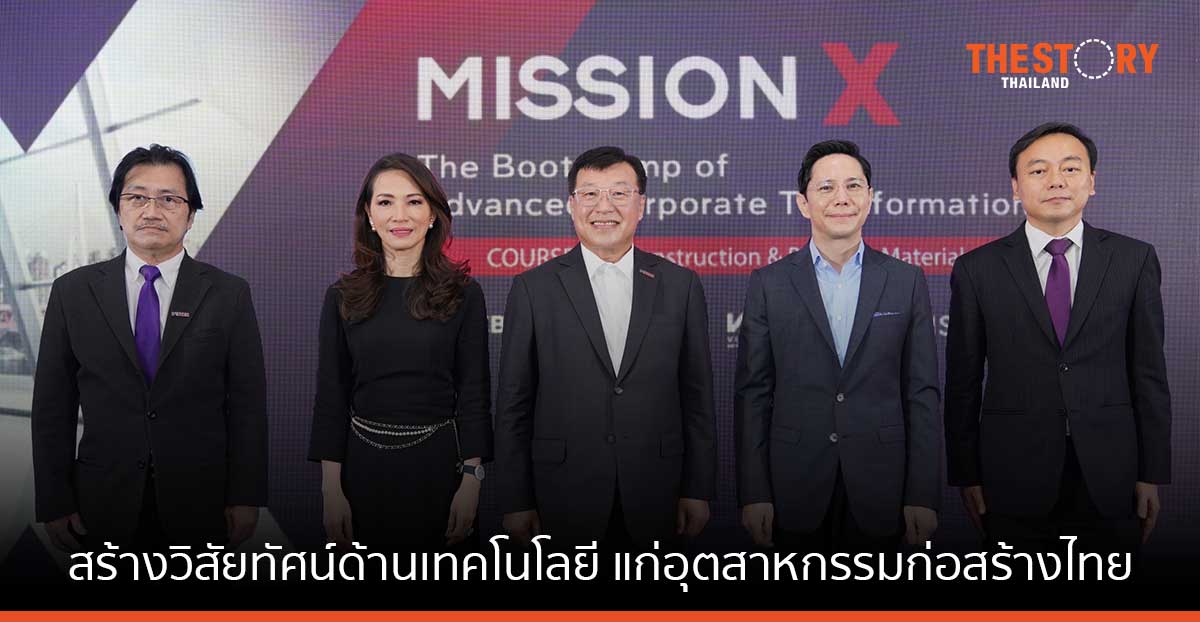 ไทยพาณิชย์ – VISTEC เดินหน้าสร้างวิสัยทัศน์ด้านเทคโนโลยี แก่ผู้ประกอบการอุตสาหกรรมก่อสร้างไทย