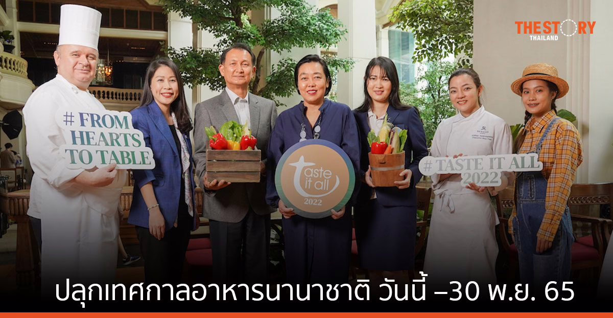 ราชประสงค์ ผนึก ททท. จัดเทศกาลอาหารนานาชาติ ชูท่องเที่ยวเชิงอาหารหนุนเศรษฐกิจ วันนี้ –30 พ.ย.นี้