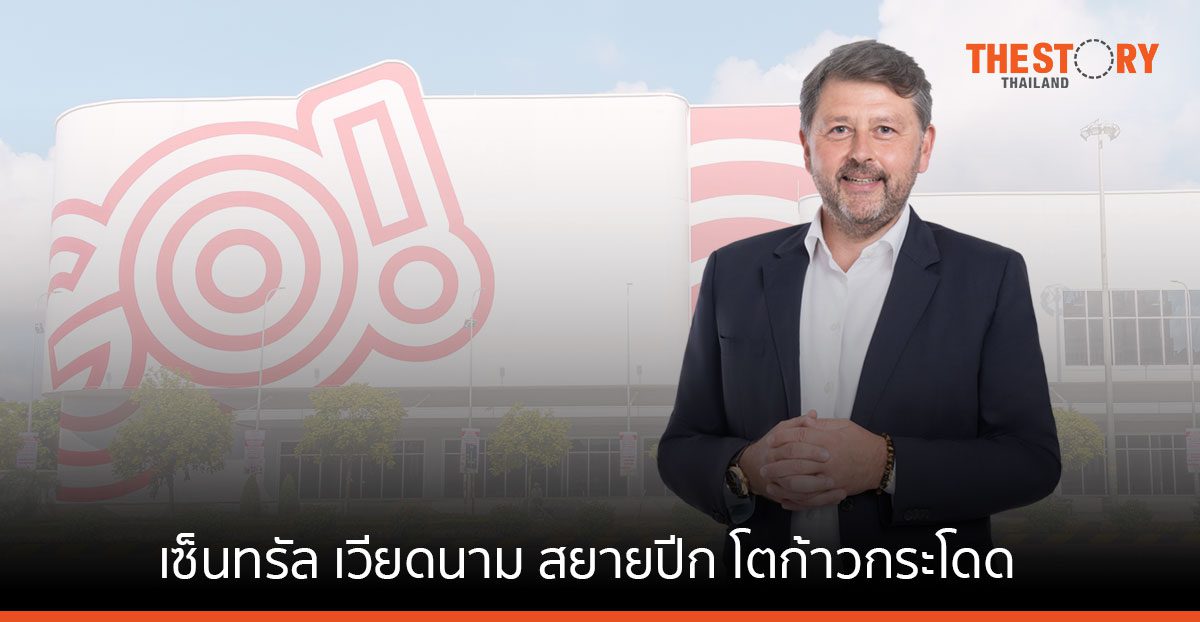 เซ็นทรัล รีเทล เวียดนาม สยายปีก โตก้าวกระโดด รุกธุรกิจครอบคลุมกว่า 700 สาขา