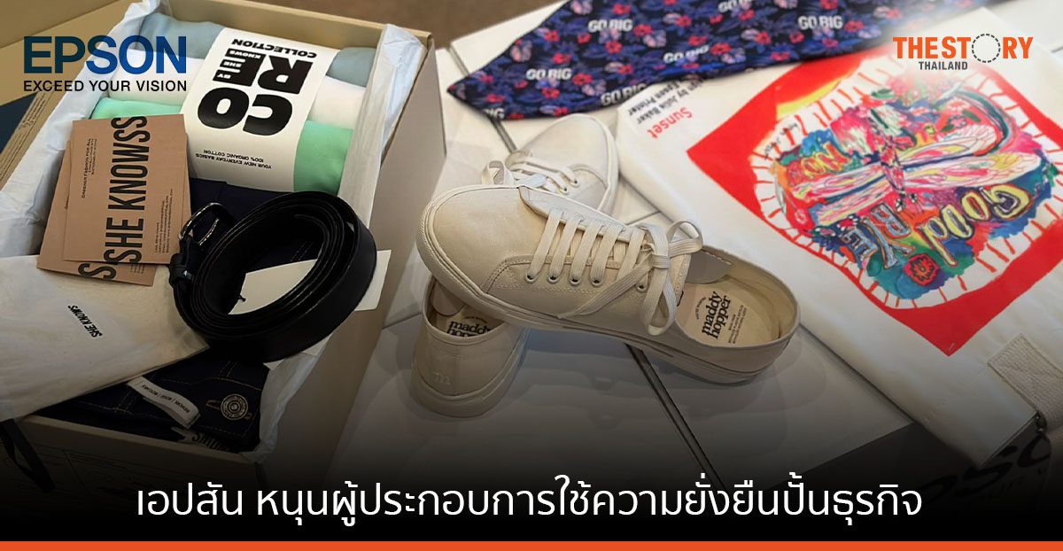เอปสัน หนุนผู้ประกอบการใช้ความยั่งยืนปั้นธุรกิจ