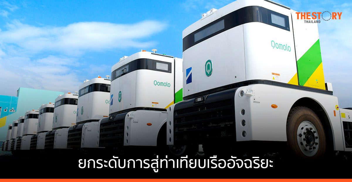 ฮัทชิสัน พอร์ท รับมอบรถหัวลากระบบอัตโนมัติใหม่ 9 คัน ยกระดับการสู่ท่าเทียบเรืออัจฉริยะ