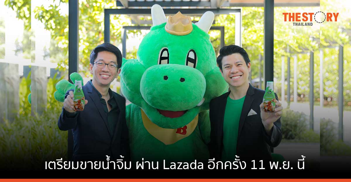 บาร์บีคิวพลาซ่า เตรียมขายน้ำจิ้มพร้อมขวดดีไซน์ใหม่ ผ่าน Lazada อีกครั้ง 11 พ.ย. นี้