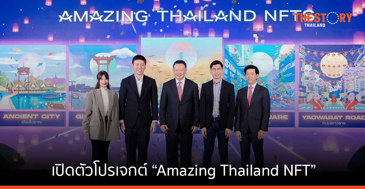 Bitkub ร่วมกับ YAKS และ ททท. เปิดตัวโปรเจกต์ Amazing Thailand NFT