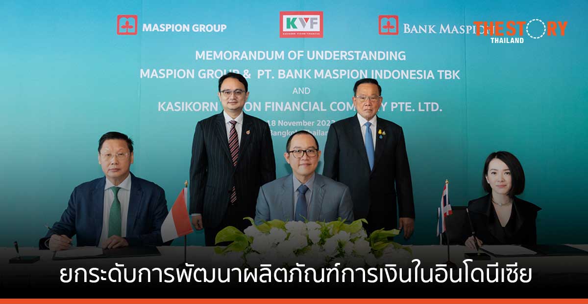 KVision ยกระดับความร่วมมือ เดินหน้าพัฒนาผลิตภัณฑ์และบริการการเงินในอินโดนีเซีย