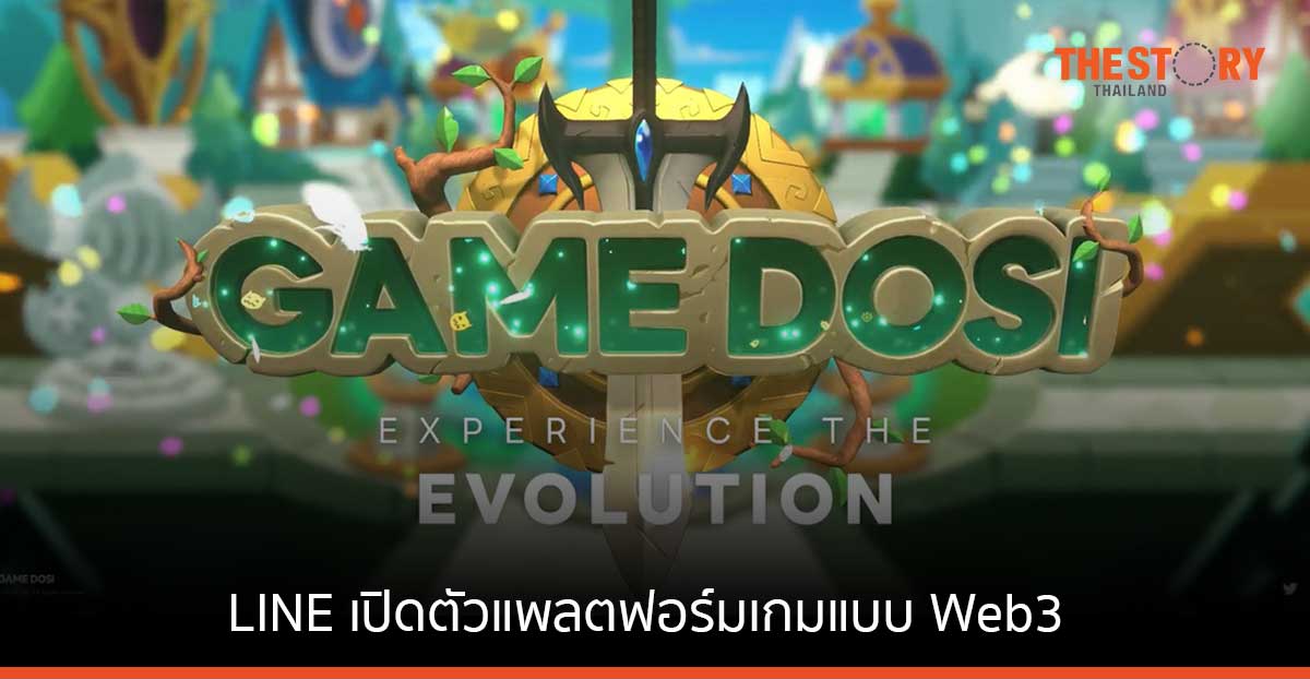 LINE เปิดตัว GAME DOSI แพลตฟอร์มเกมแบบ Web3
