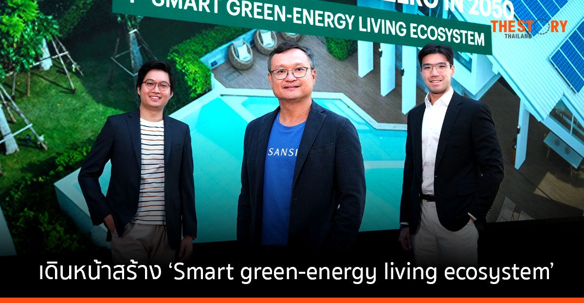 แสนสิริ เดินหน้าสร้าง Smart green-energy living ecosystem ครั้งแรกของวงการอสังหาฯไทย