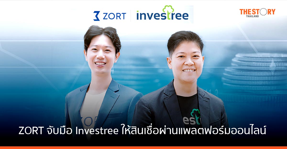 ZORT จับมือ Investree ให้สินเชื่อ SMEs ผ่านออนไลน์ ใช้ฐานข้อมูลการขายออนไลน์ประกอบการพิจารณา