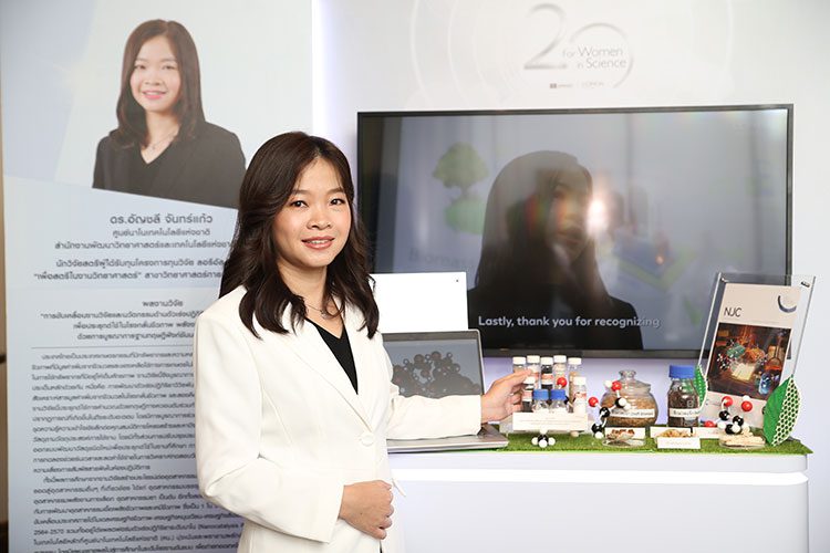 อัญชลี จันทร์แก้ว