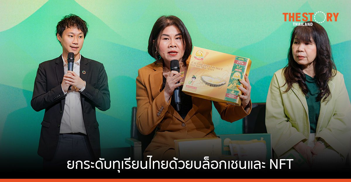 บิทคับ ร่วมมือกับ ทองลาวา ยกระดับทุเรียนไทยสู่สากล ด้วยบล็อกเชนและ NFT