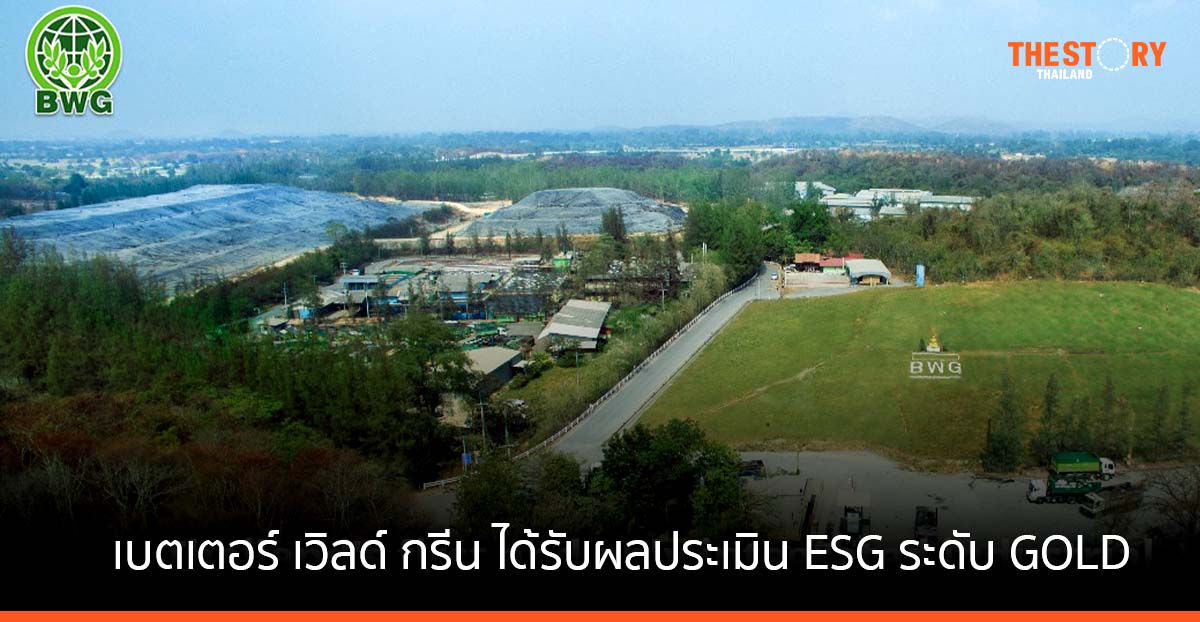 เบตเตอร์ เวิลด์ กรีน ได้รับผลประเมิน ESG ระดับ GOLD จากสถาบันไทยพัฒน์