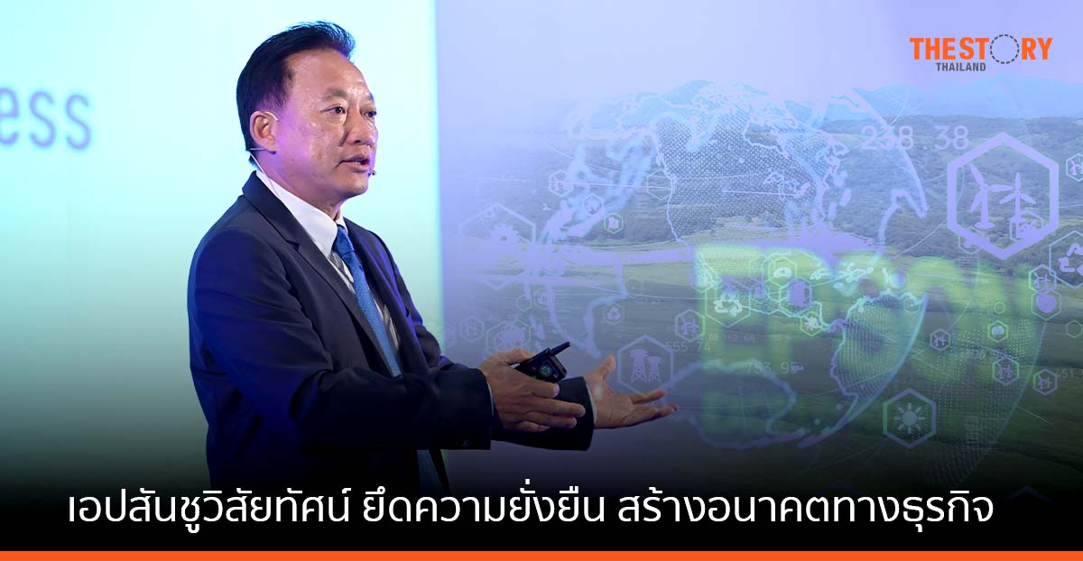 เอปสัน ชูวิสัยทัศน์ ยึดความยั่งยืน สร้างอนาคตทางธุรกิจ เติมรุ่นเครื่องพิมพ์อิงค์เจ็ทเพื่อธุรกิจแน่นทั้งไลน์