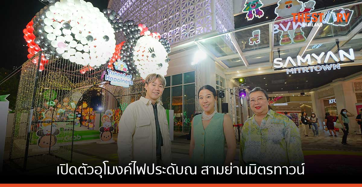 แกร็บ ชวนฉลองปีใหม่ เปิดตัวอุโมงค์ไฟประดับณ สามย่านมิตรทาวน์