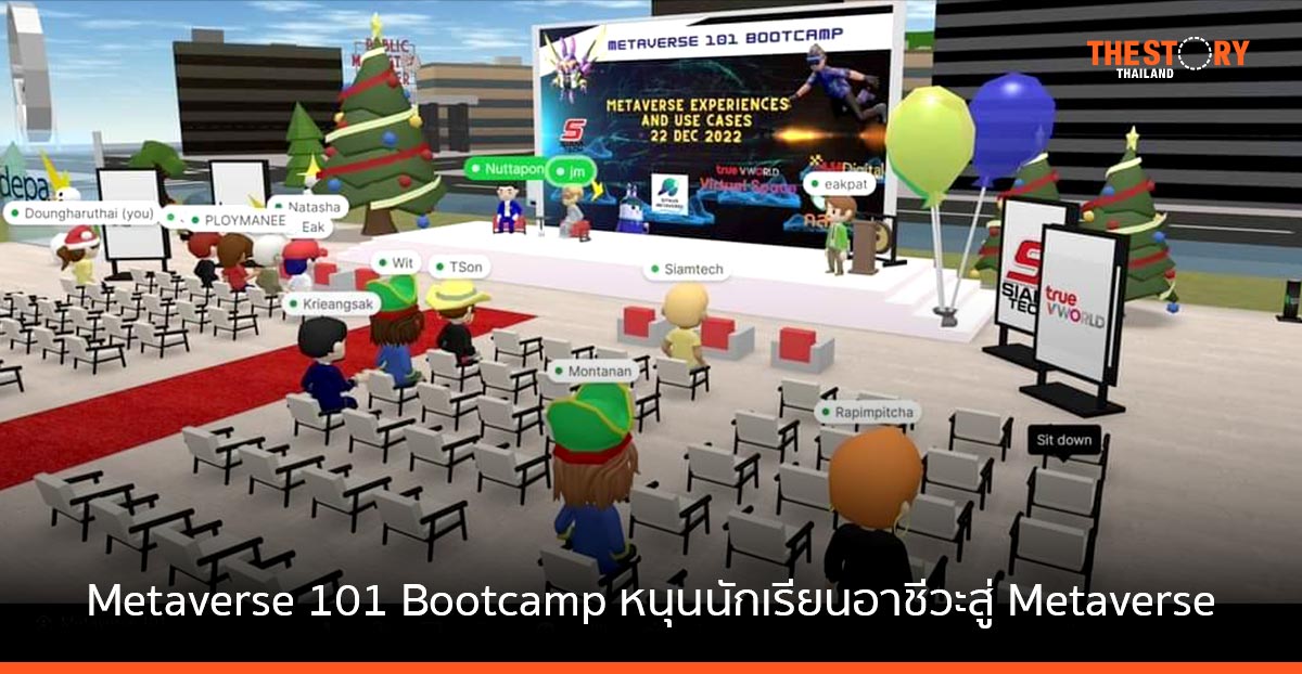 depa ร่วมเปิดการอบรม Metaverse 101 Bootcamp ของวิทยาลัยเทคโนโลยีสยาม