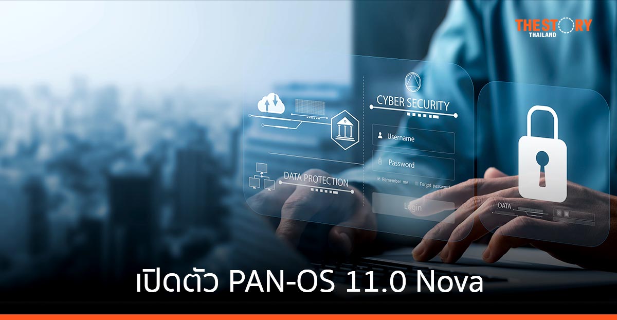 พาโล อัลโต้ เน็ตเวิร์กส์ เปิดตัว PAN-OS 11.0 Nova ช่วยองค์กรพร้อมรับมือปัญหาภัยคุกคามซีโรเดย์