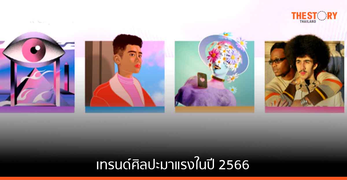 ‘Psychedelic – Real, Retro -Animal’ เทรนด์ศิลปะมาแรงในปี 2566