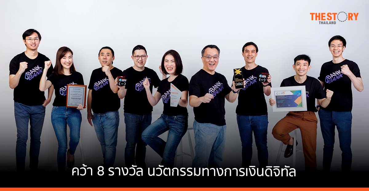 ไทยพาณิชย์ คว้า 8 รางวัลความเป็นเลิศด้านผลิตภัณฑ์และนวัตกรรมทางการเงินดิจิทัล