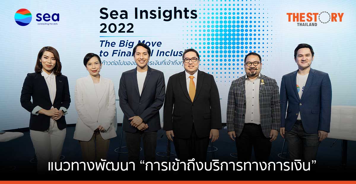 เผยแนวทางพัฒนา “การเข้าถึงบริการทางการเงิน” บน “Digitalization” และ “Literacy” 2 ฟันเฟืองสำคัญ