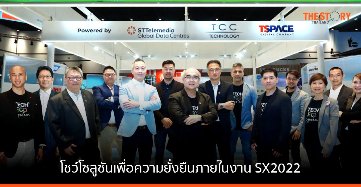 7 บริษัทเทคโนโลยีชั้นนำ ผนึกTECH GROUP โชว์โซลูชันเพื่อความยั่งยืนภายในงาน SX2022