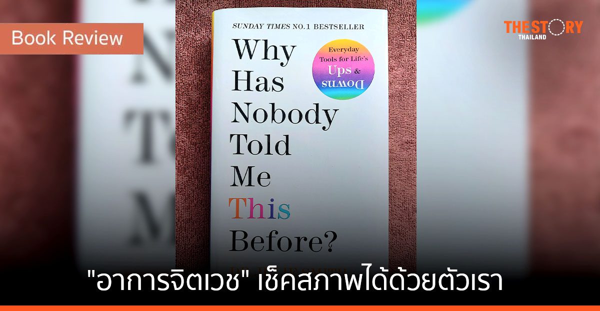 อาการจิตเวช เช็คสภาพได้ด้วยตัวเรา