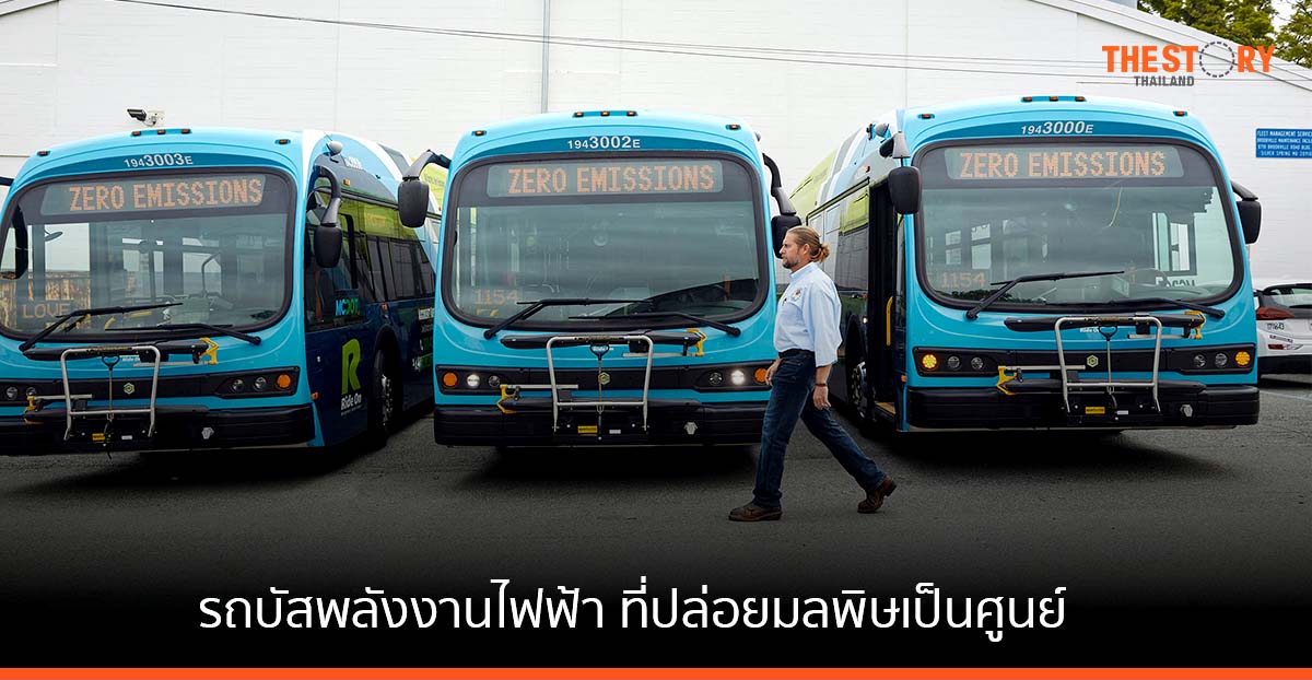รถบัสพลังงานไฟฟ้า เพื่อขนส่งมวลชนที่ปล่อยมลพิษเป็นศูนย์