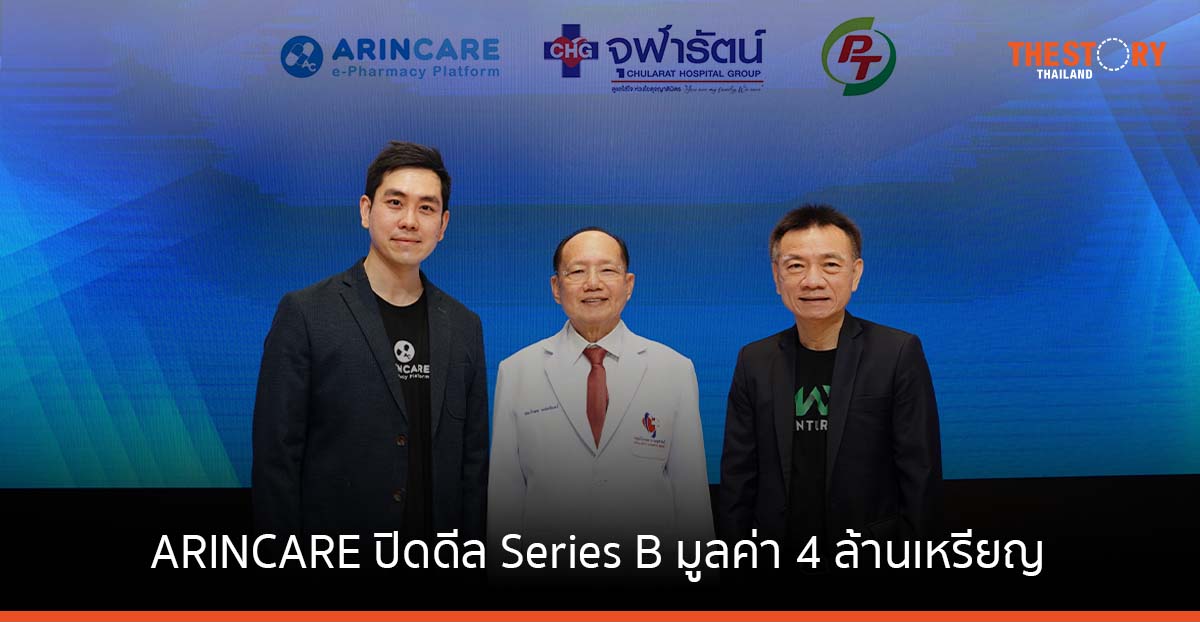 ARINCARE ปิดดีล Series B มูลค่า 4 ล้านเหรียญ ผนึกกลุ่ม รพ.จุฬารัตน์ และ PTG ต่อยอดระบบนิเวศ Health Tech