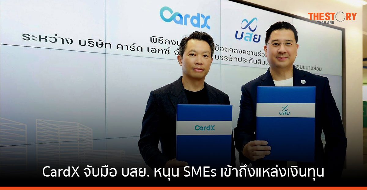 CardX จับมือ บสย. หนุน SMEs เข้าถึงแหล่งเงินทุน โดยไม่ต้องมีสินทรัพย์ค้ำประกัน