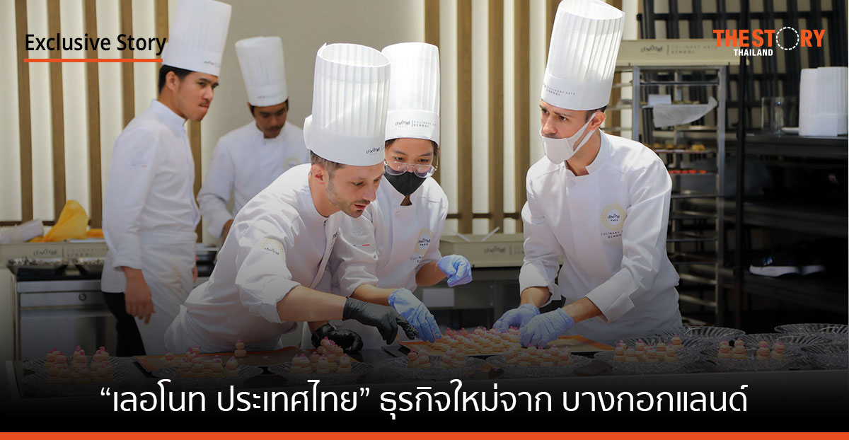 “เลอโนท ประเทศไทย” ธุรกิจใหม่จากบางกอกแลนด์ กับการกระตุ้นท่องเที่ยวไทย