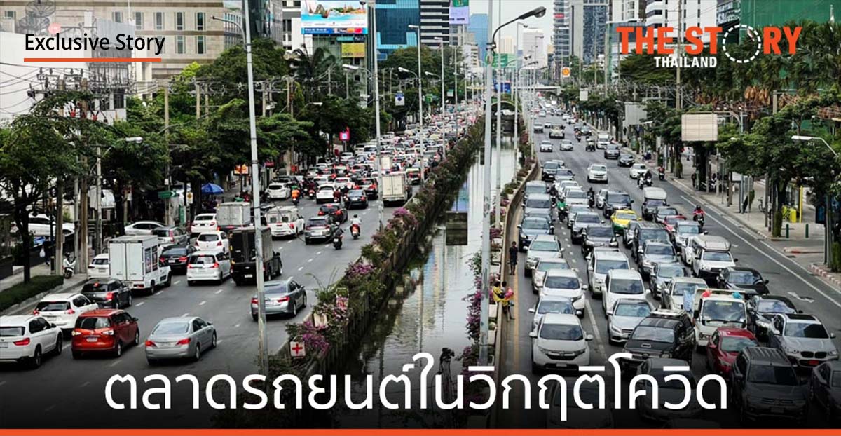 ตลาดรถยนต์ในวิกฤติโควิด