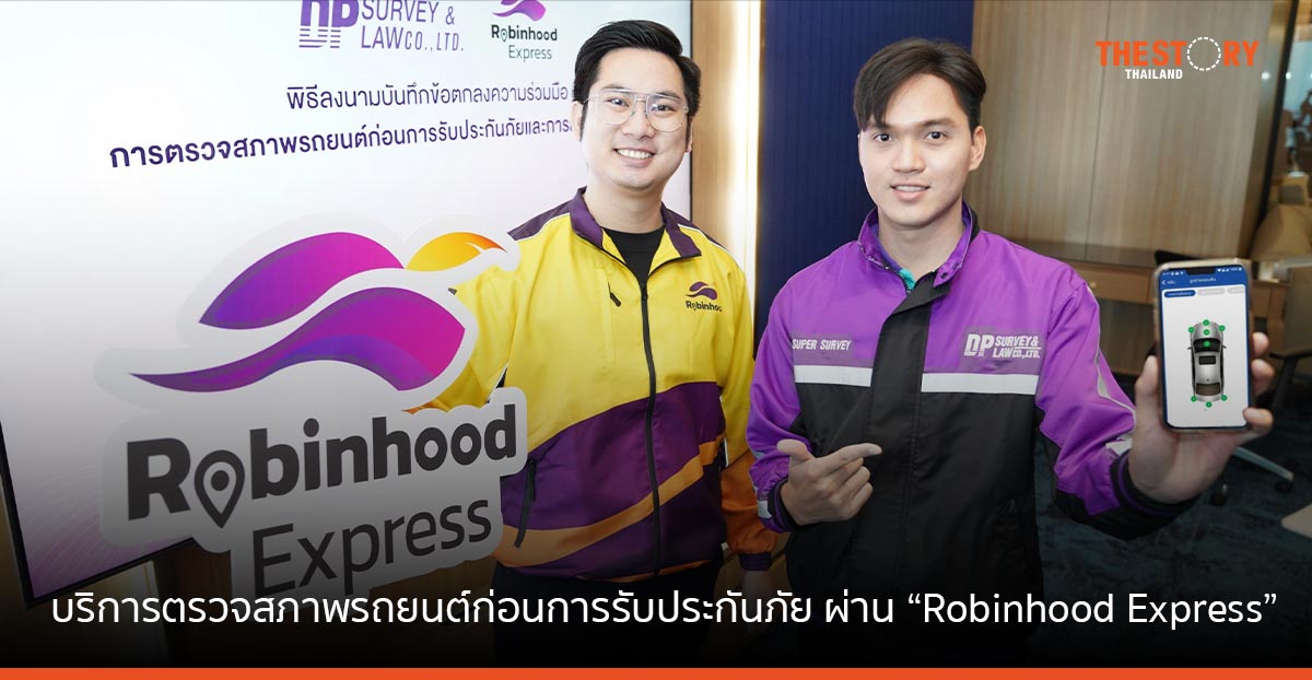 Robinhood Express จับมือ DP Survey เสริมแกร่งการให้บริการประกันภัยแบบครบวงจร