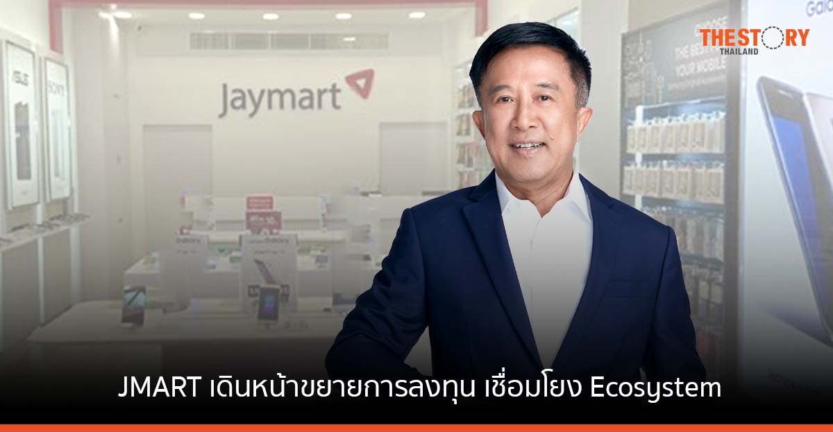 JMART มั่นใจปี 66 โตยกแผง เดินหน้าขยายการลงทุน เชื่อมโยง Ecosystem