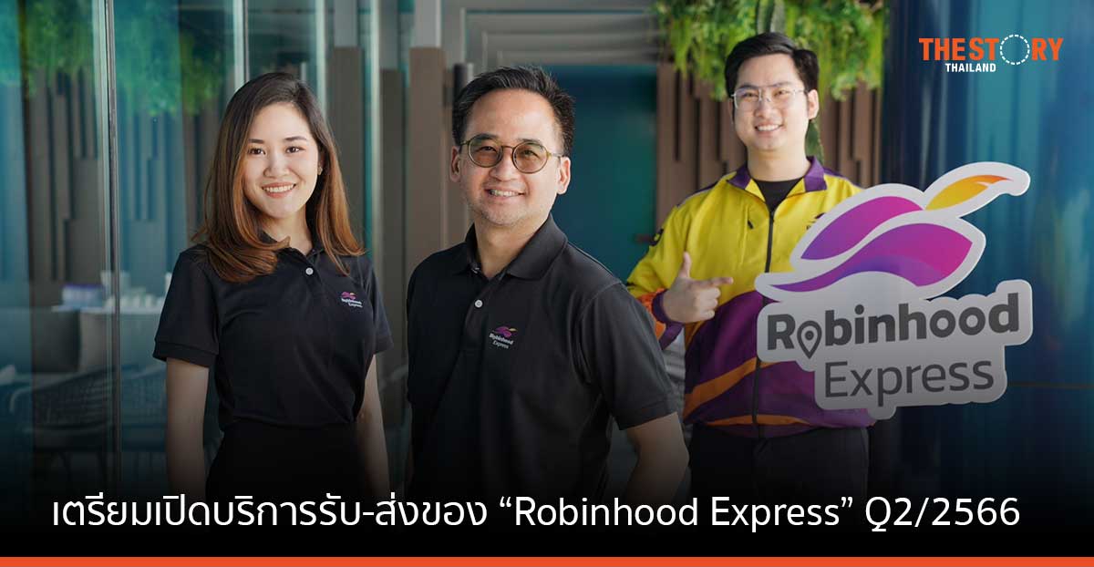 Robinhood เตรียมเปิดบริการรับ-ส่งของ “Robinhood Express” เต็มรูปแบบ Q2/2566
