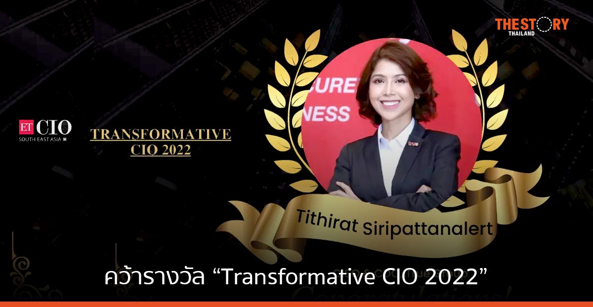ผู้บริหารทรู ดิจิทัล ไซเบอร์ ซิเคียวริตี้ คว้ารางวัล “Transformative CIO 2022”