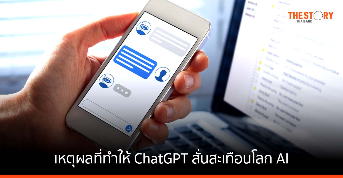 การ์ทเนอร์วิเคราะห์ เหตุผลที่ทำให้ ChatGPT สั่นสะเทือนโลก AI