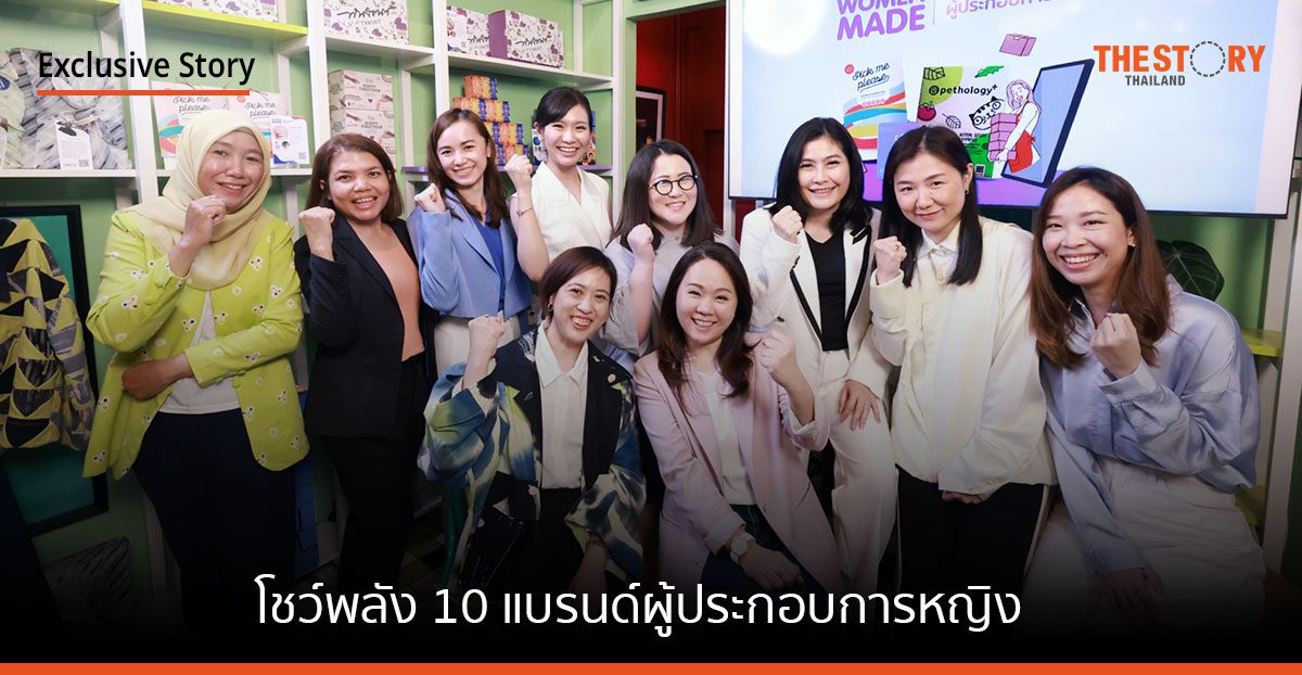 โชว์พลัง 10 แบรนด์ผู้ประกอบการหญิง Women Made …  Women Empowerment