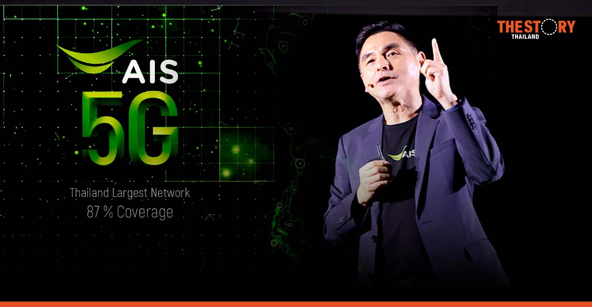 AIS reveals its business strategy for 2023 and beyond, focusing on the Ecosystem Economy concept