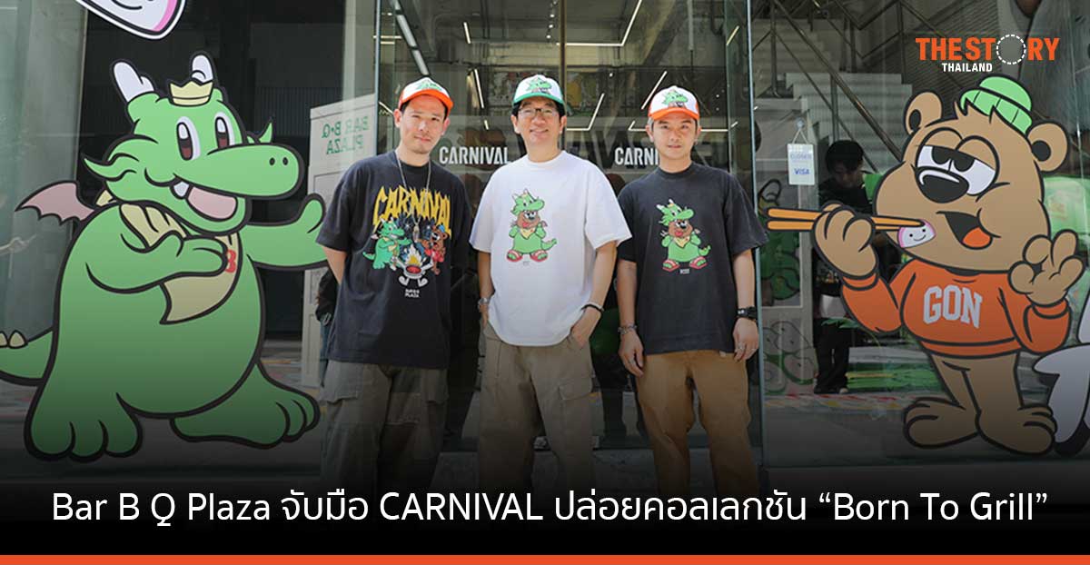 Bar B Q Plaza จับมือ CARNIVAL ปล่อยคอลเลกชัน “Born To Grill” สร้างสตรีทอาร์ตใจกลางสยาม