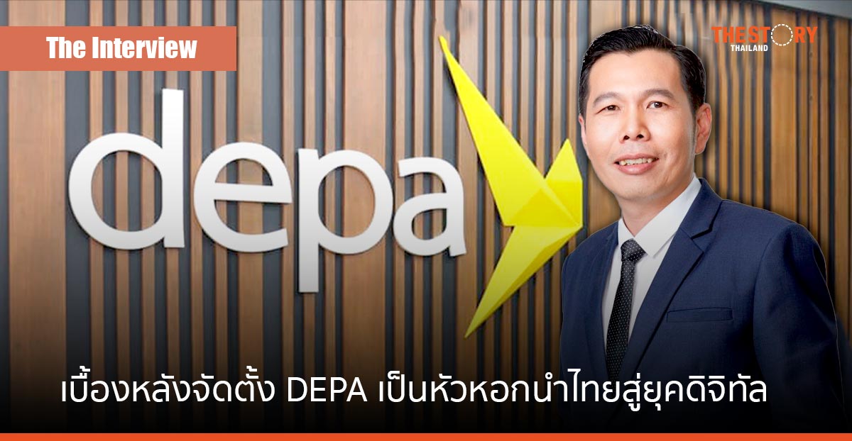 เปิดใจ “ดร.ณัฐพล นิมมานพัชรินทร์” เบื้องหลังจัดตั้ง DEPA เป็นหัวหอกนำไทยสู่ยุคดิจิทัล
