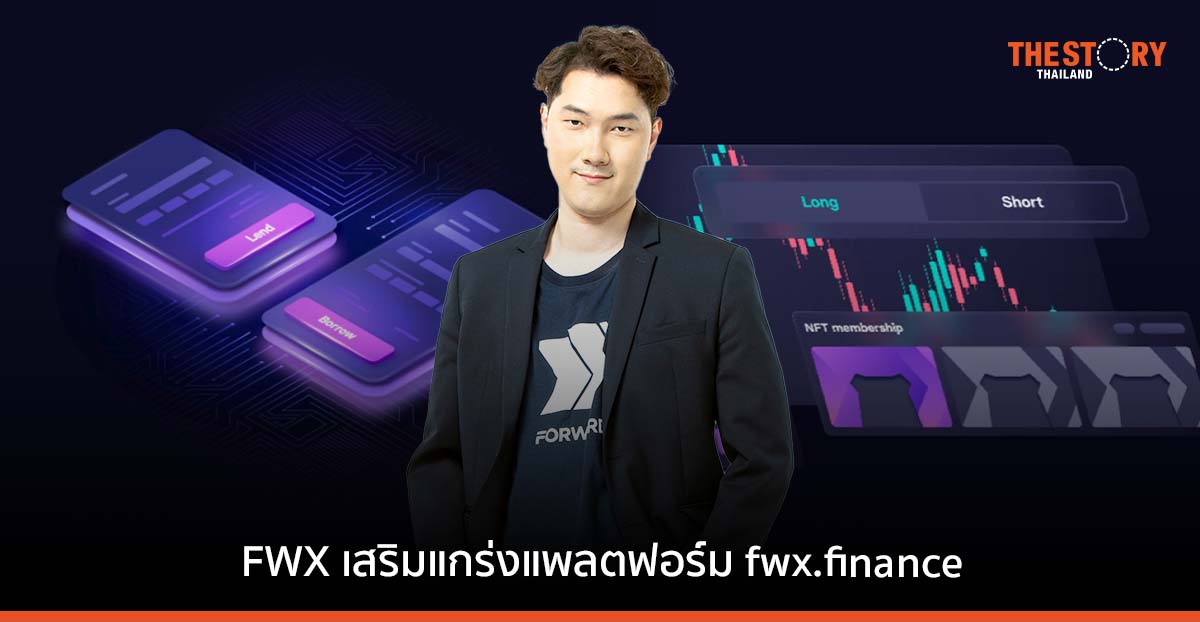 FWX จับมือ Chainalysis เสริมแกร่งความปลอดภัย แพลตฟอร์ม fwx.finance