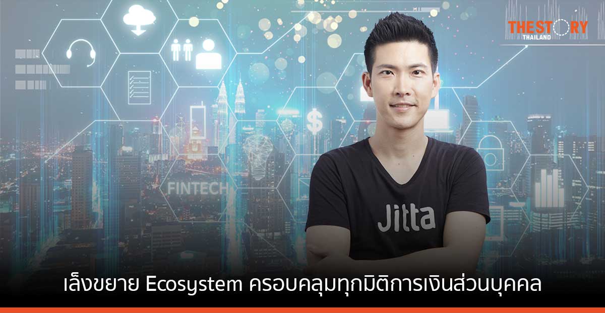 ‘จิตตะ’ ครบรอบ 11 ปี มุ่งสร้างสุขภาพการเงินให้คนไทย เล็งขยาย Ecosystem การเงินส่วนบุคคล