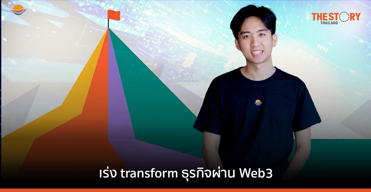 MUZA ปิดระดมทุนรอบ seed round เร่ง transform ธุรกิจผ่าน NFT และ web3