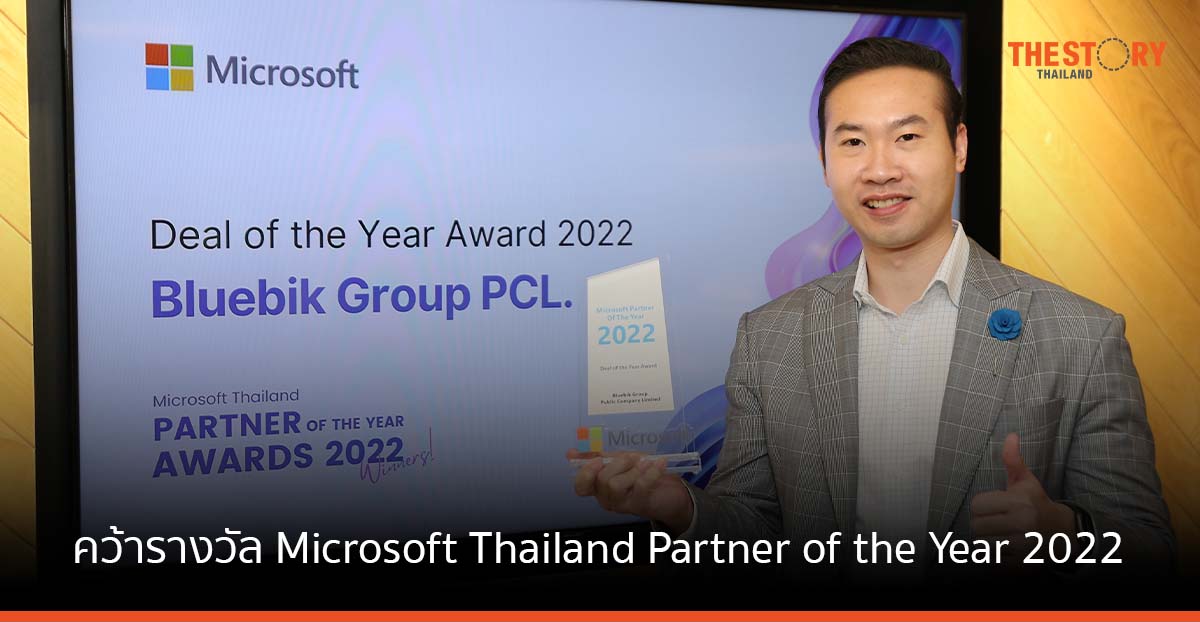 บลูบิค คว้ารางวัล Microsoft Thailand Partner of the Year 2022