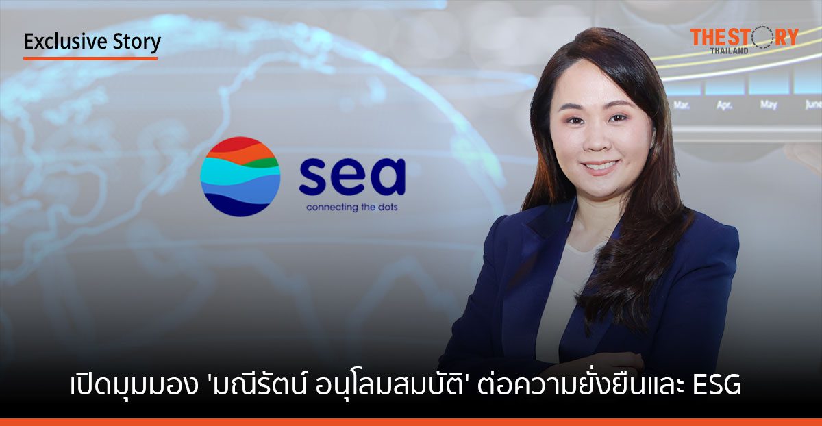 เปิดมุมมองซีอีโอหญิง ‘มณีรัตน์ อนุโลมสมบัติ’ และบทบาทของ Sea (ประเทศไทย) ต่อความยั่งยืนและ ESG